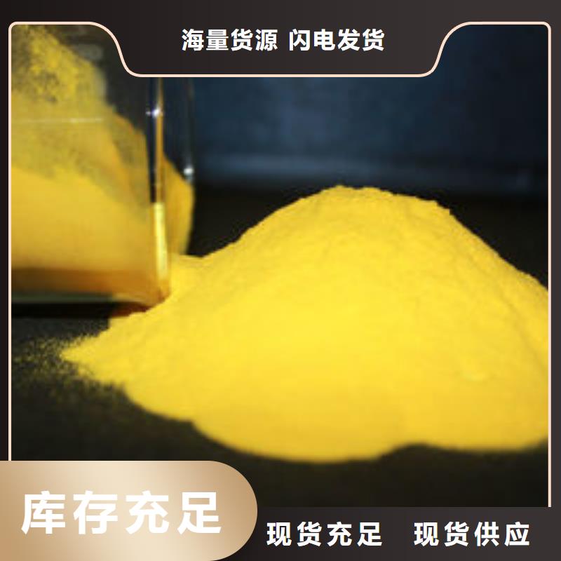  聚合氯化铝品质之选