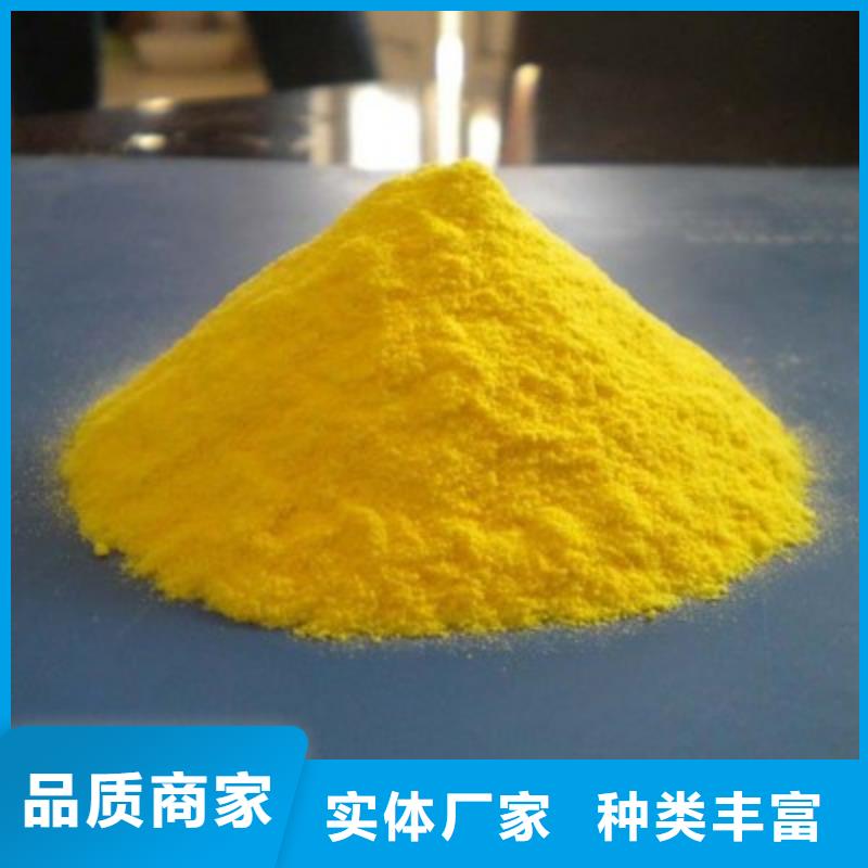 净水混凝剂PAC货源充足