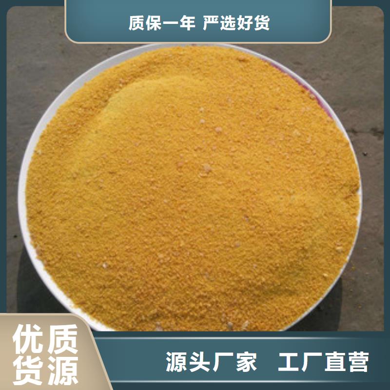 聚合氯化铝PAC厂家