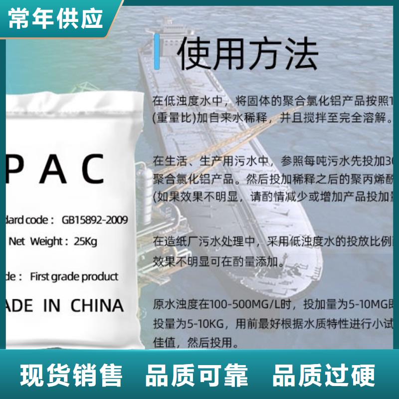 聚合氯化铝优选货源