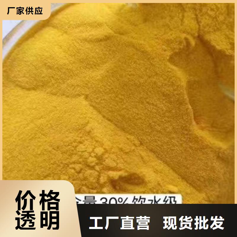  聚合氯化铝拒绝伪劣产品