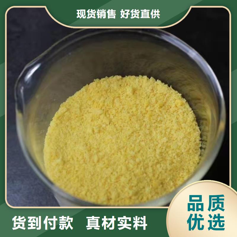 聚合氯化铝供应采购