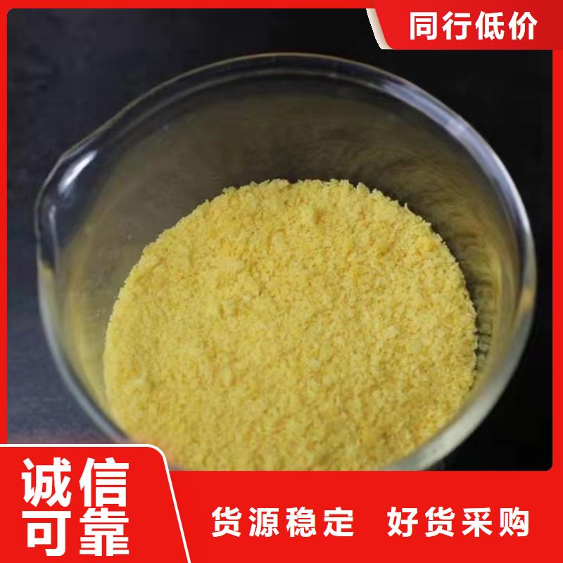 聚合氯化铝对质量负责
