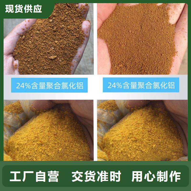 聚合氯化铝液体厂家直销