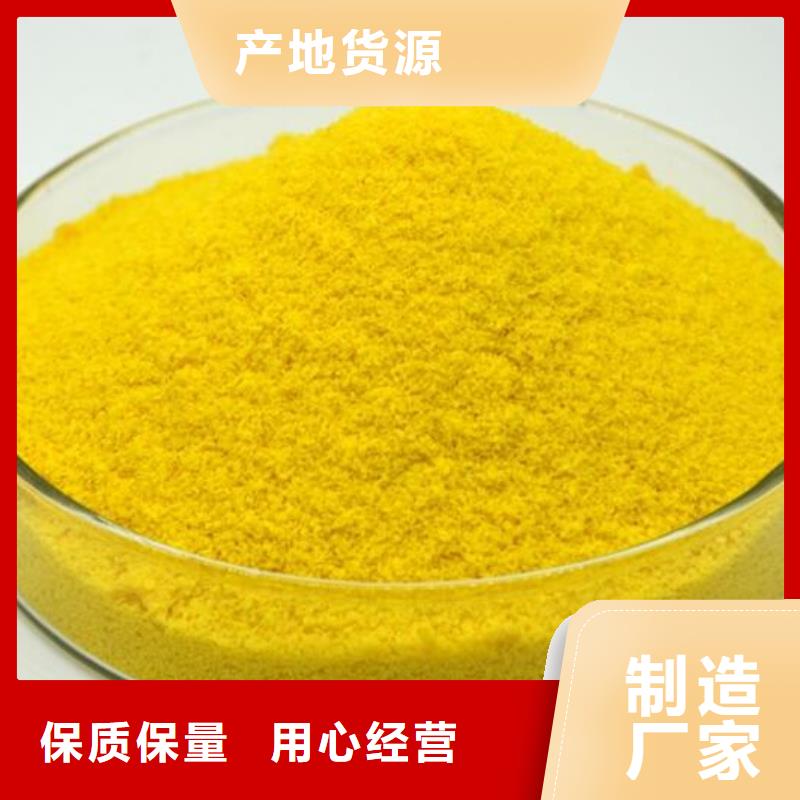 液体PAC厂家价格