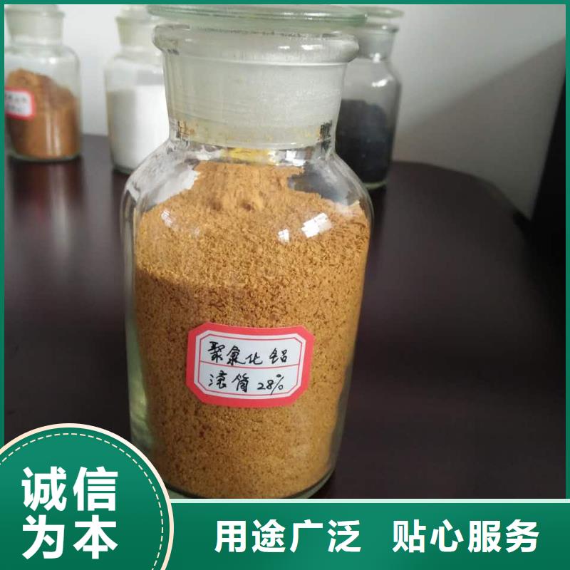 聚铝生产厂家