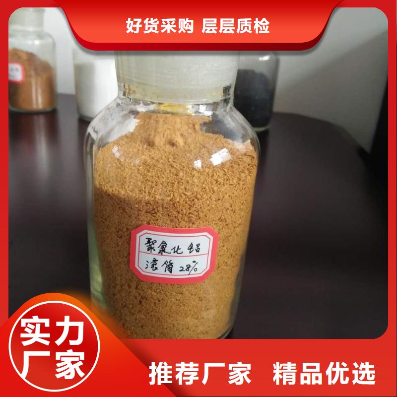 净水絮凝剂PAC实体厂家