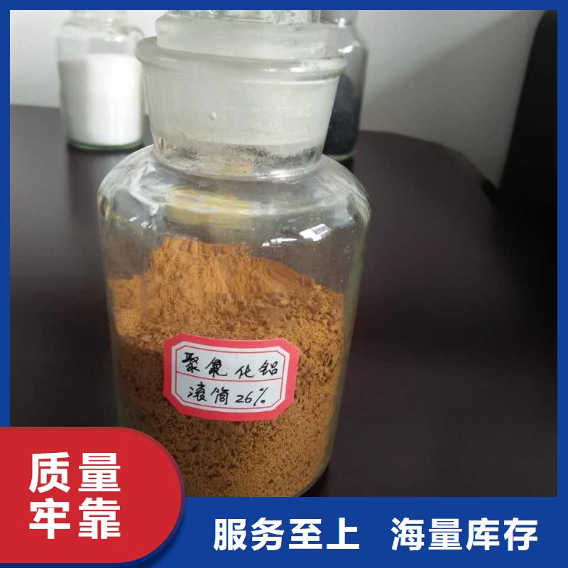 聚合氯化铝售后服务完善