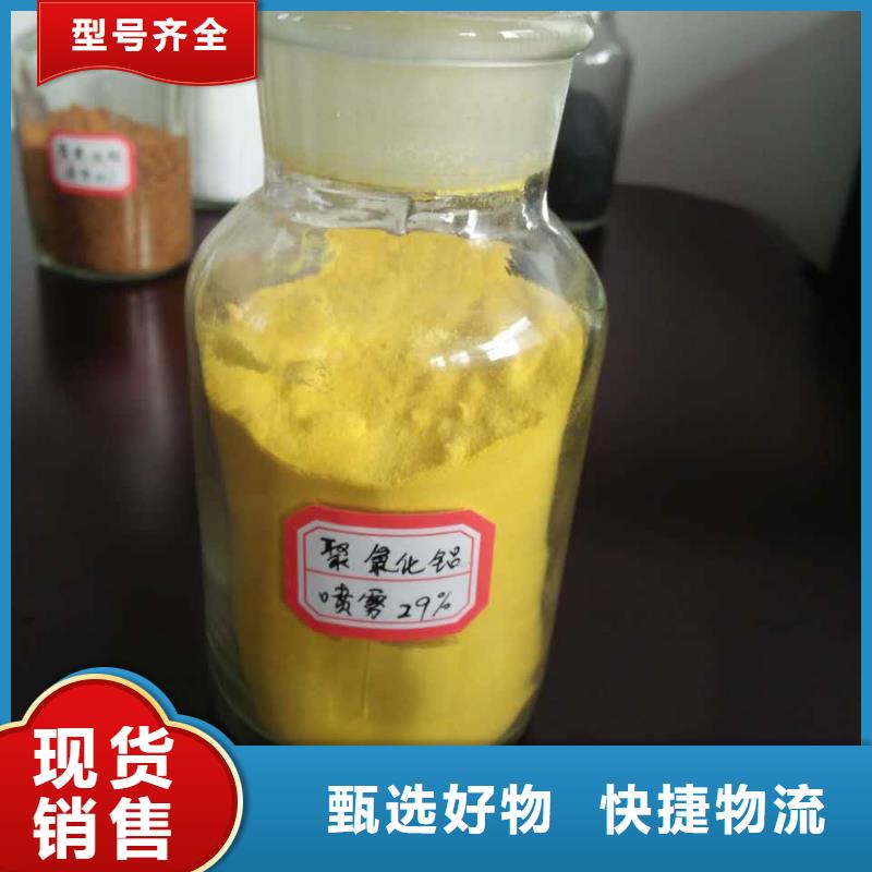 PAC沉淀剂生产