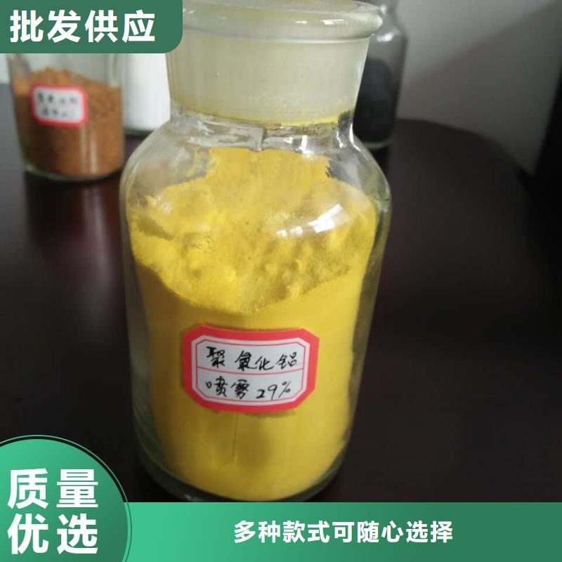 净水混凝剂PAC源头厂家