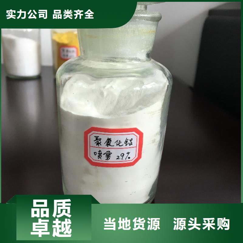  聚合氯化铝长期供应