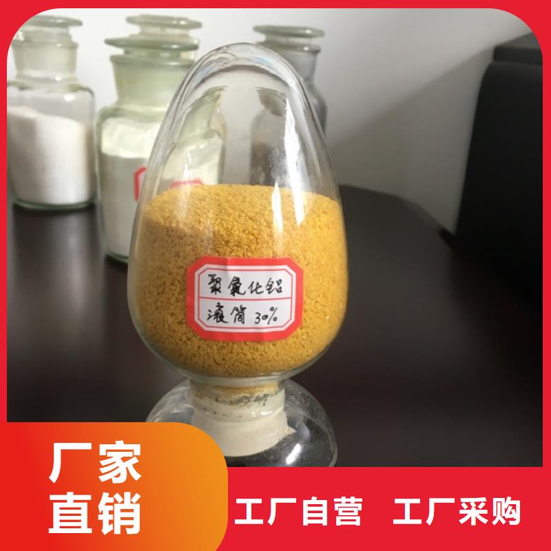 聚合氯化铝工业级厂家
