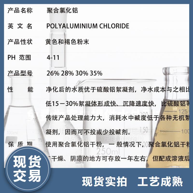  聚合氯化铝货真价实