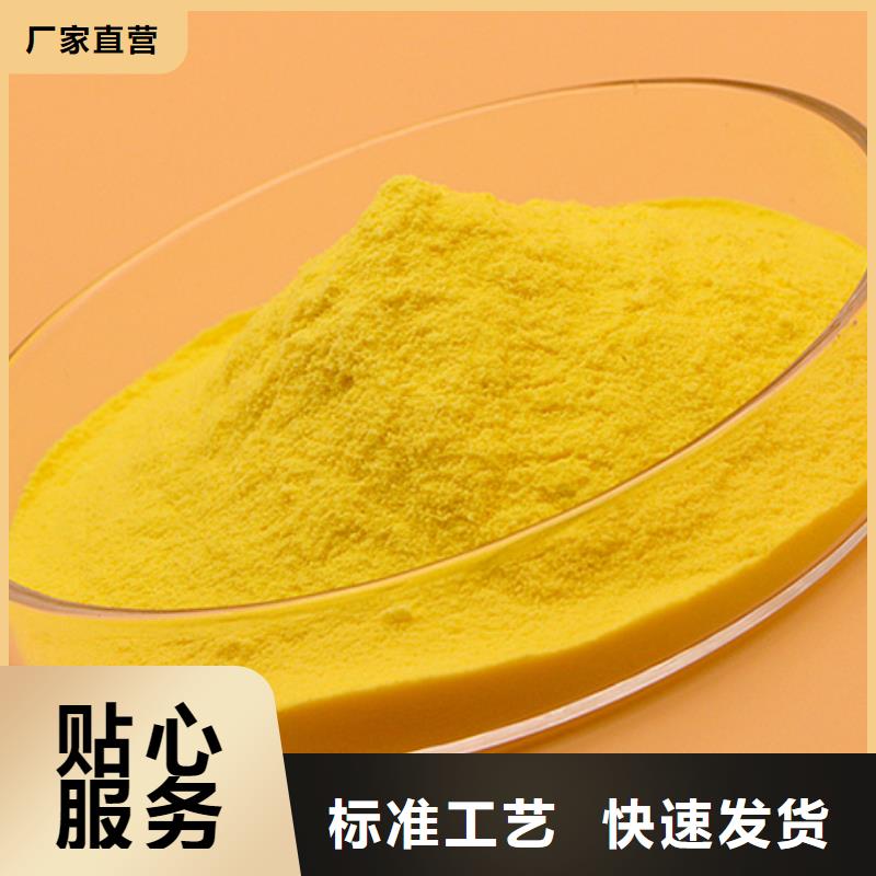 聚合氯化铝PAC厂家