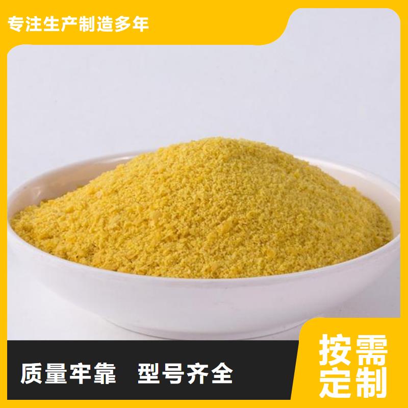 工业聚合氯化铝PAC实体大厂