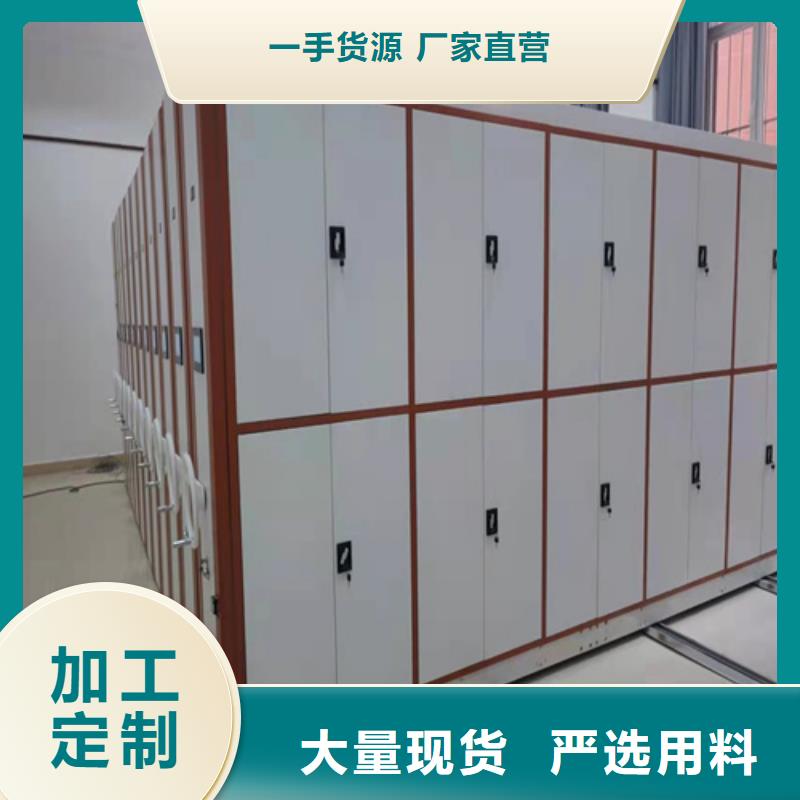东阿智能表库密集架来图定制开闭方便