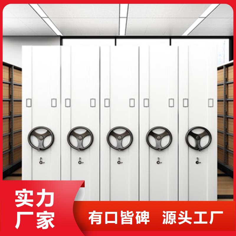 手动移动档案架正规厂家生产