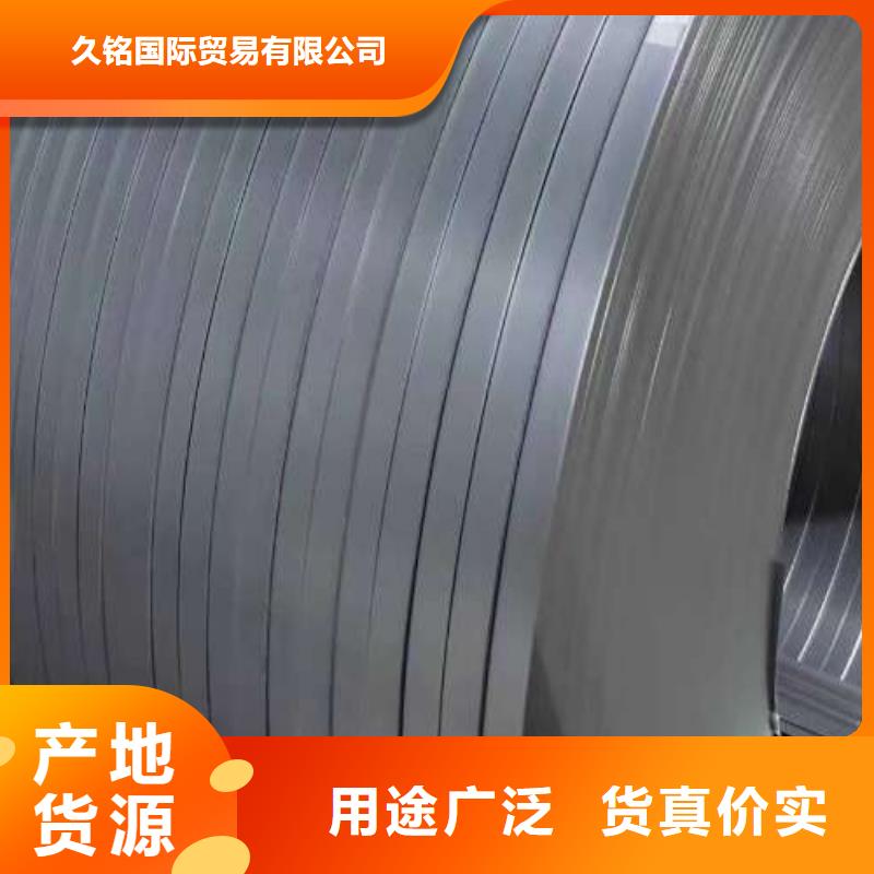 电工钢汽车钢一站式供应