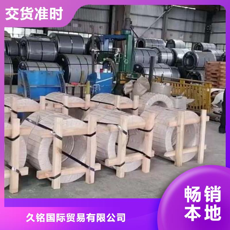电工钢-表芯用硅钢片高性价比