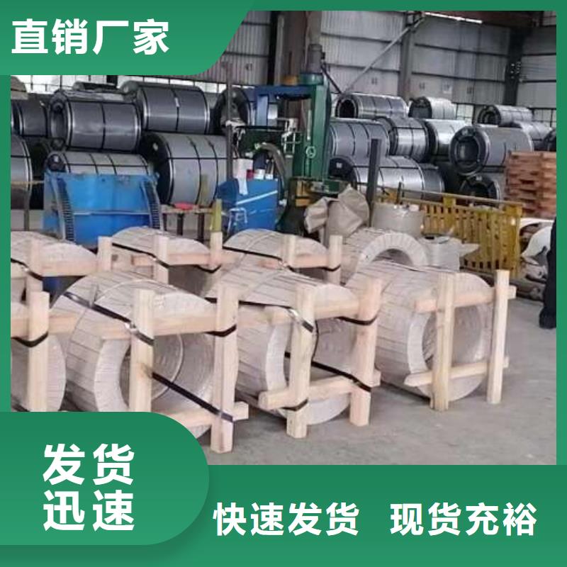 【电工钢硅钢卷多行业适用】 久铭国际贸易(茂名市分公司)