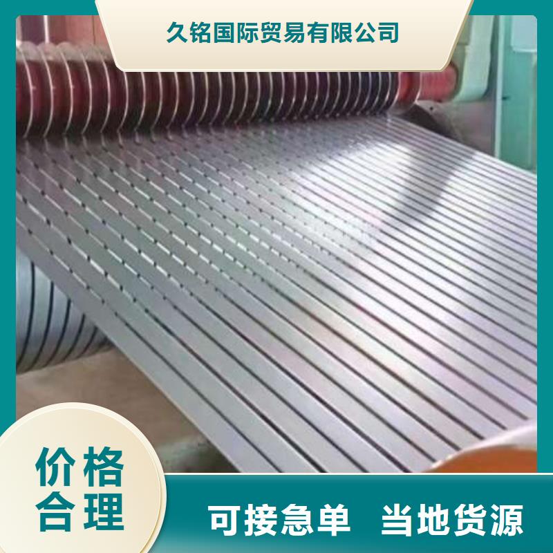 电工钢,【钟表专用硅钢片】快速物流发货