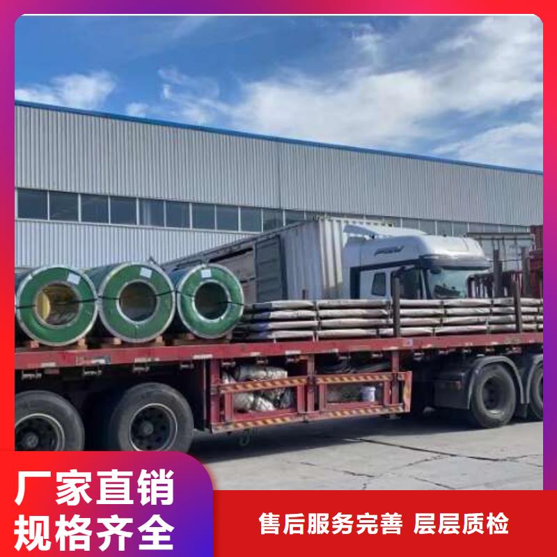 电工钢【酸洗板】追求品质