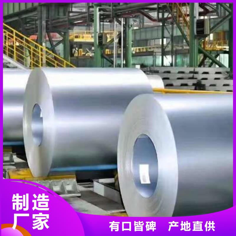 电工钢无取向电工钢来图定制量大从优