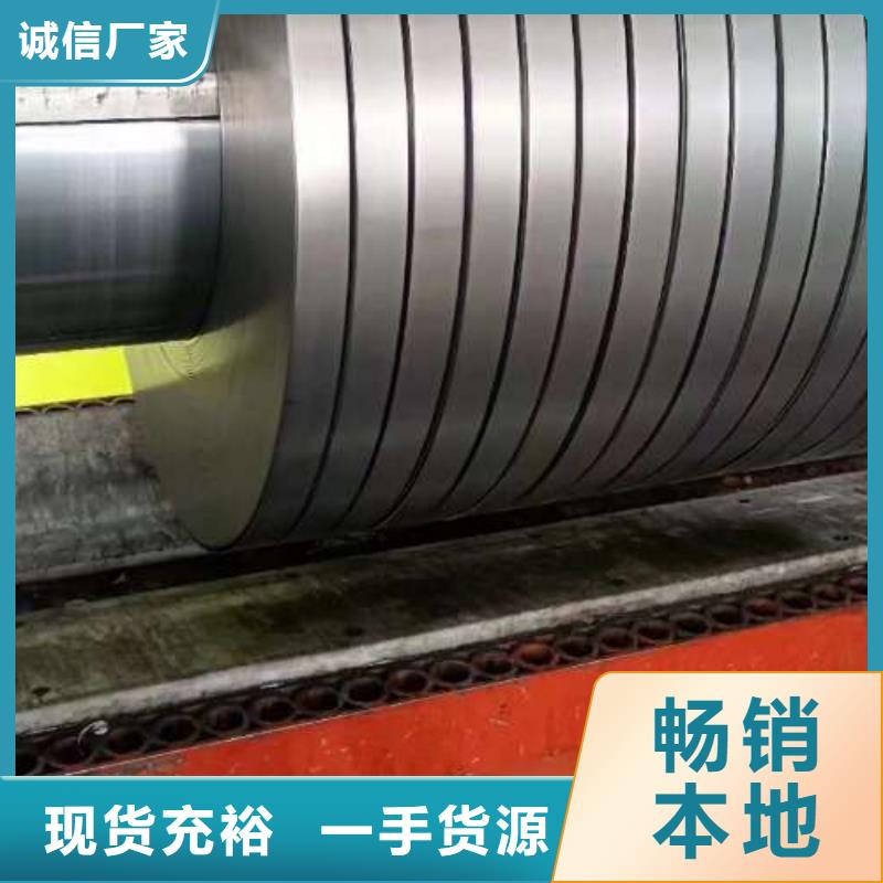 电工钢【新能源用硅钢片】0中间商差价