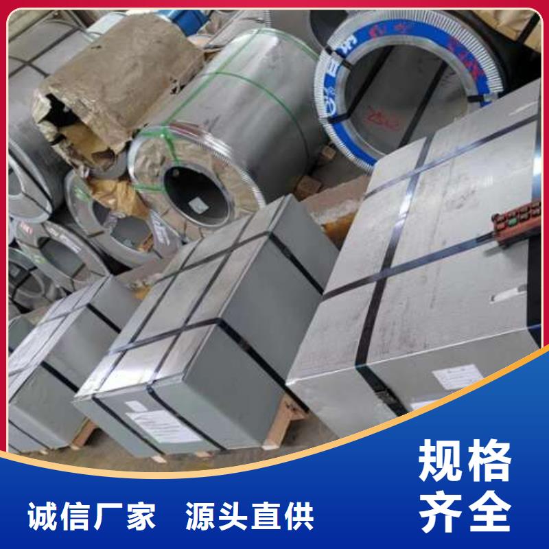 电工钢【无取向电工钢】质量为本