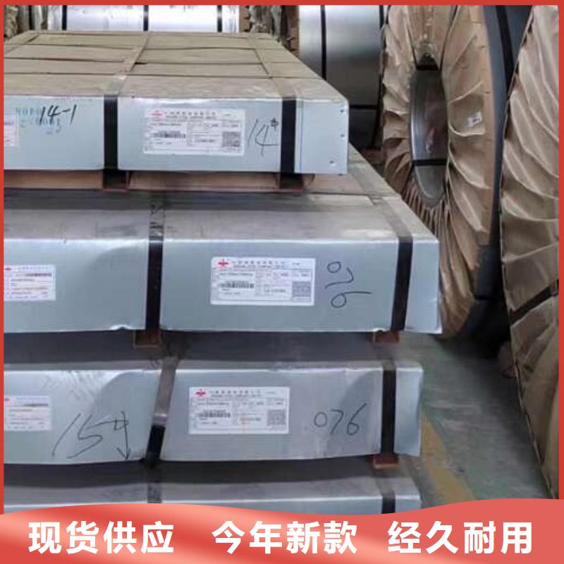 电工钢-表芯用硅钢片高性价比