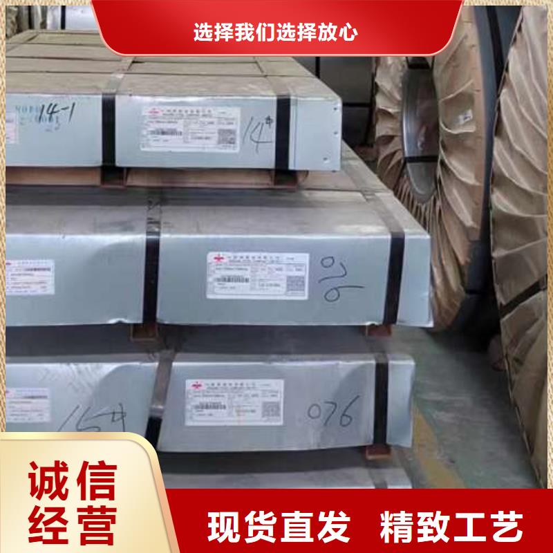 电工钢【无取向电工钢】质量为本