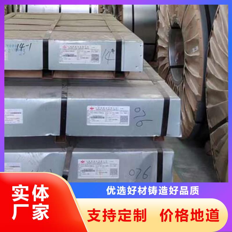 电工钢热轧板好产品有口碑