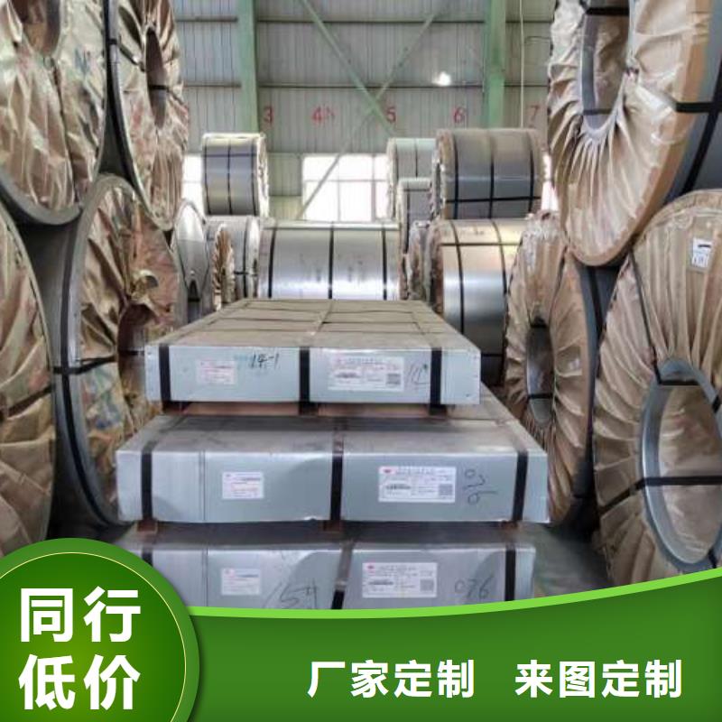 久铭【闪电发货电工钢硅钢卷多行业适用】、专注细节更放心-《当地》经销商