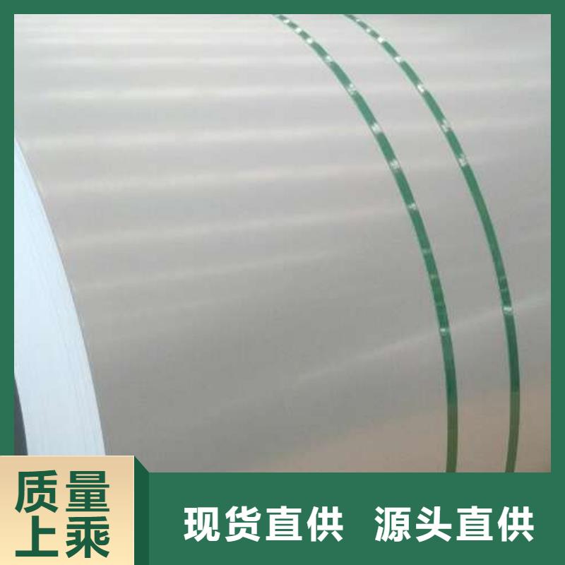 久铭【闪电发货电工钢硅钢卷多行业适用】、专注细节更放心-《当地》经销商