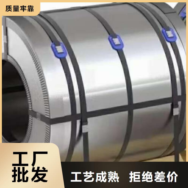 电工钢新能源用硅钢片值得买