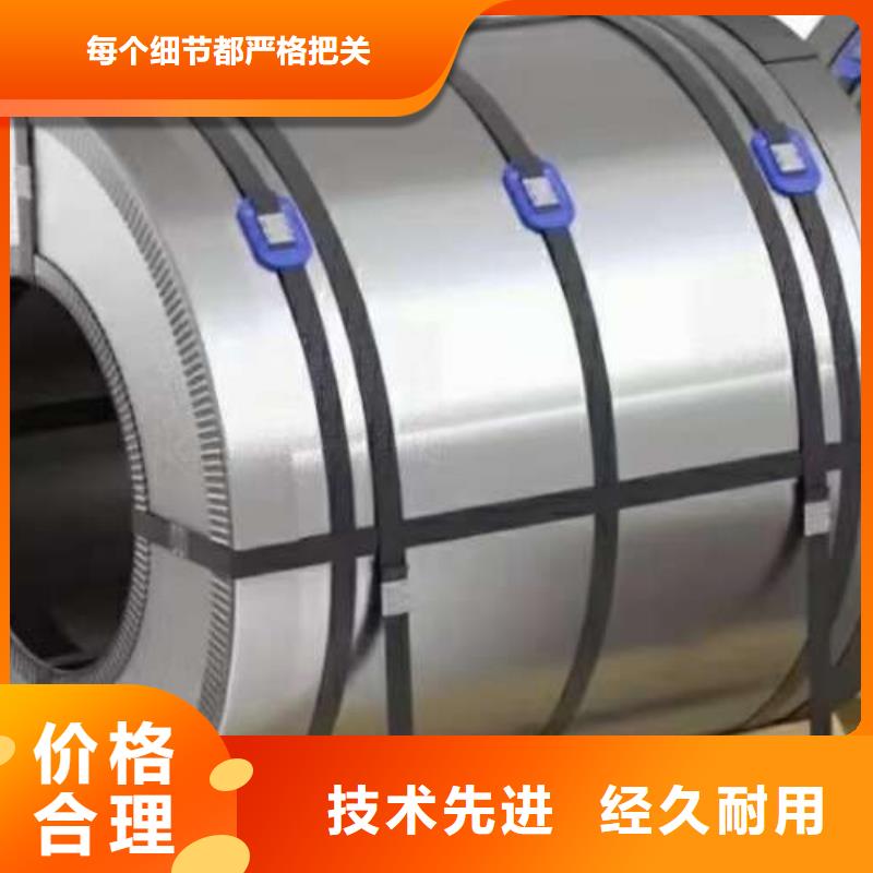 电工钢环保电工钢高质量高信誉