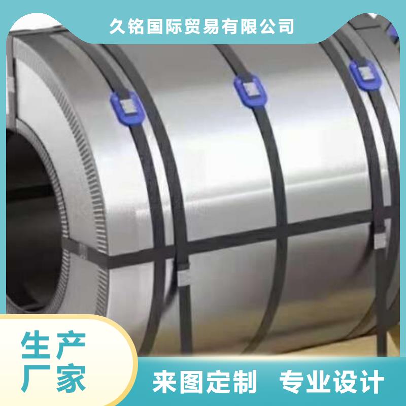 电工钢【新能源用硅钢片】0中间商差价