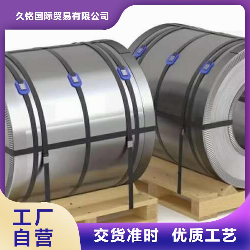 电工钢【新能源用硅钢片】0中间商差价