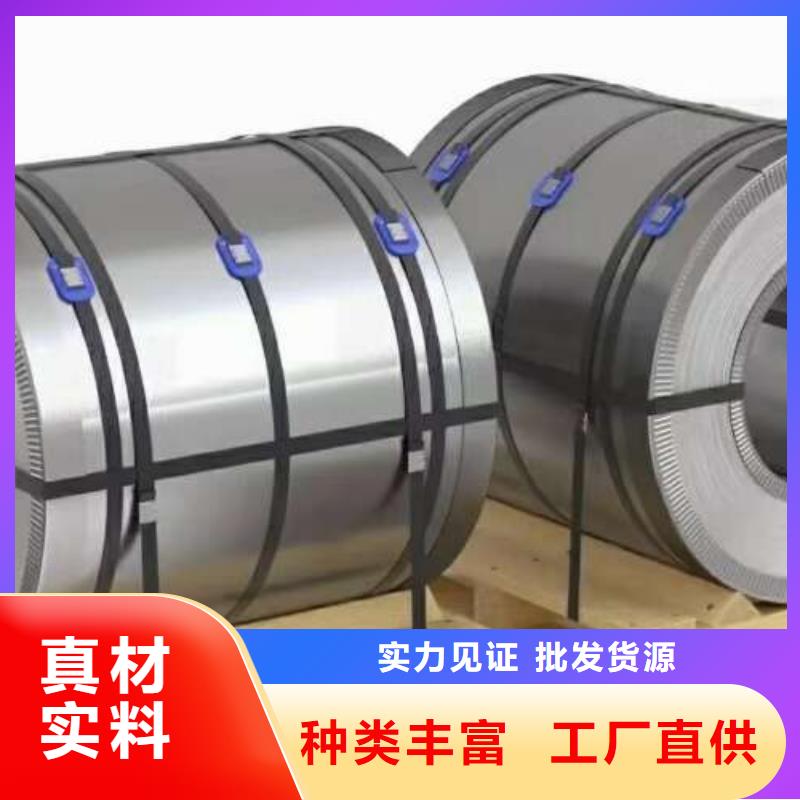 电工钢环保电工钢精选好货