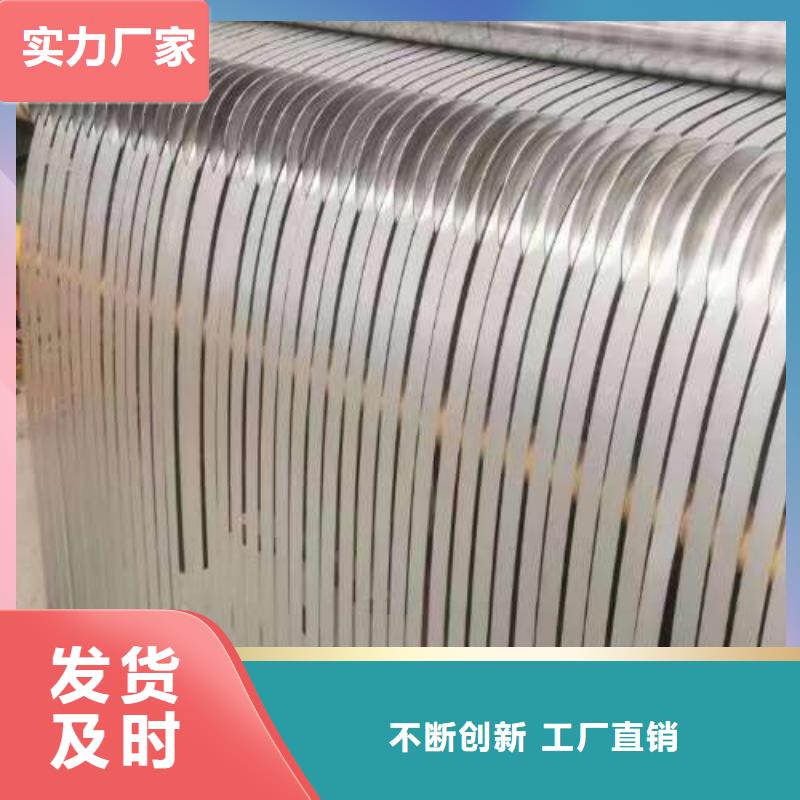 【电工钢硅钢卷多行业适用】 久铭国际贸易(茂名市分公司)