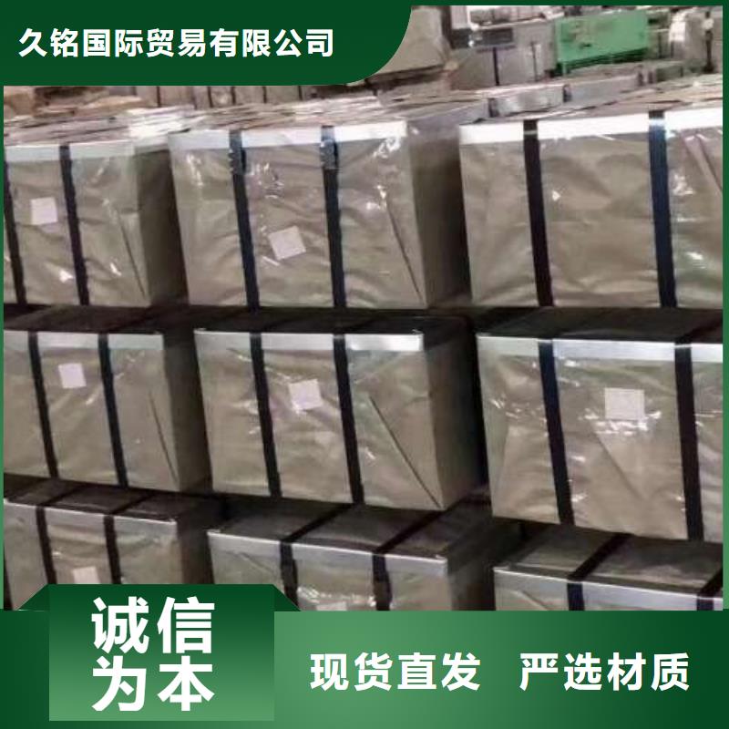 电工钢【新能源用硅钢片】0中间商差价