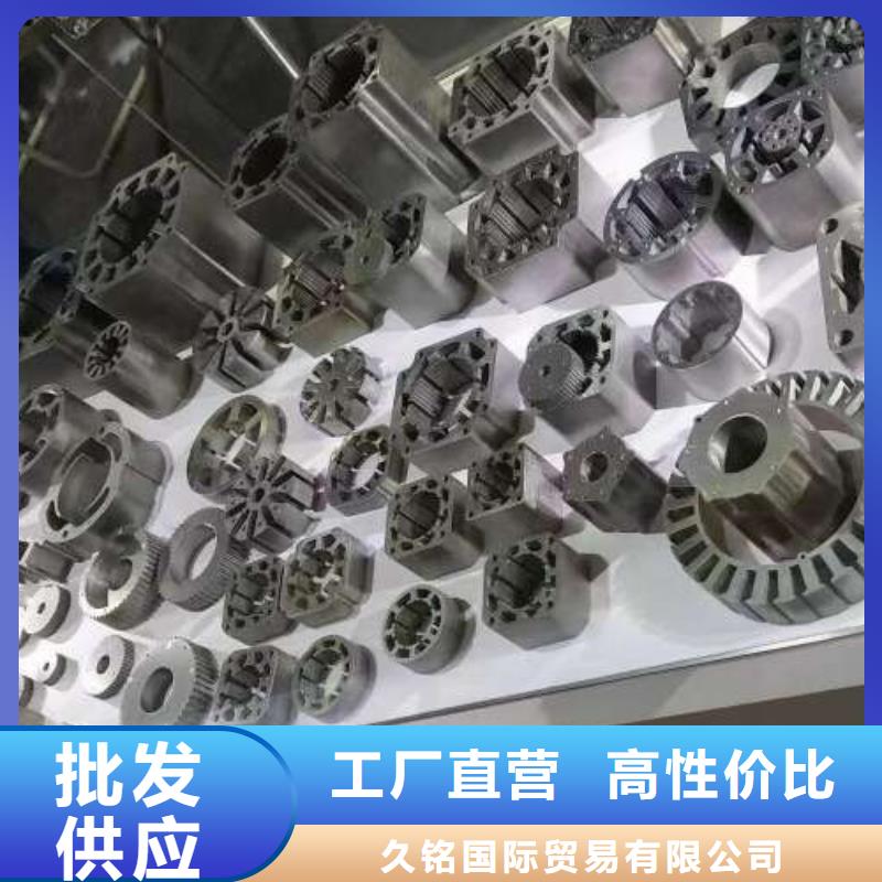 <久铭>设备齐全支持定制 电工钢,【冷轧电工钢】品牌大厂家-产品视频