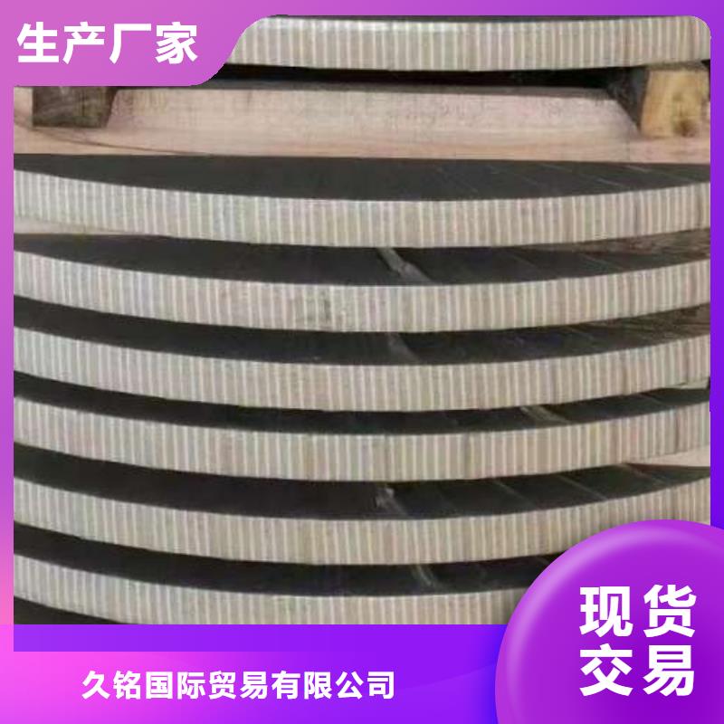 电工钢【热轧酸洗板卷】高标准高品质