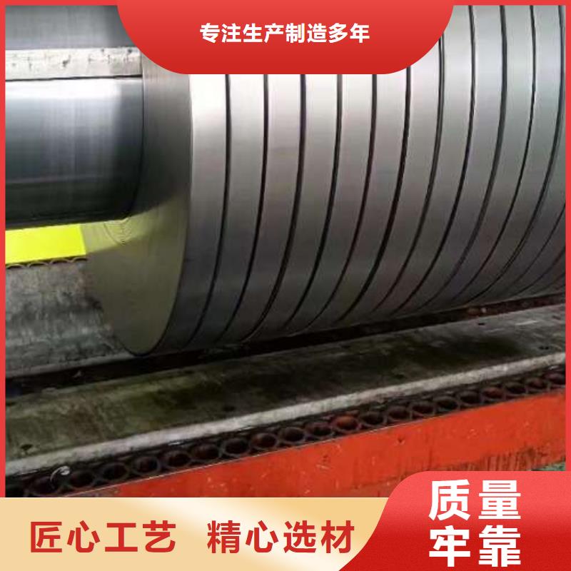 冷轧板卷_新能源电工钢好产品好服务