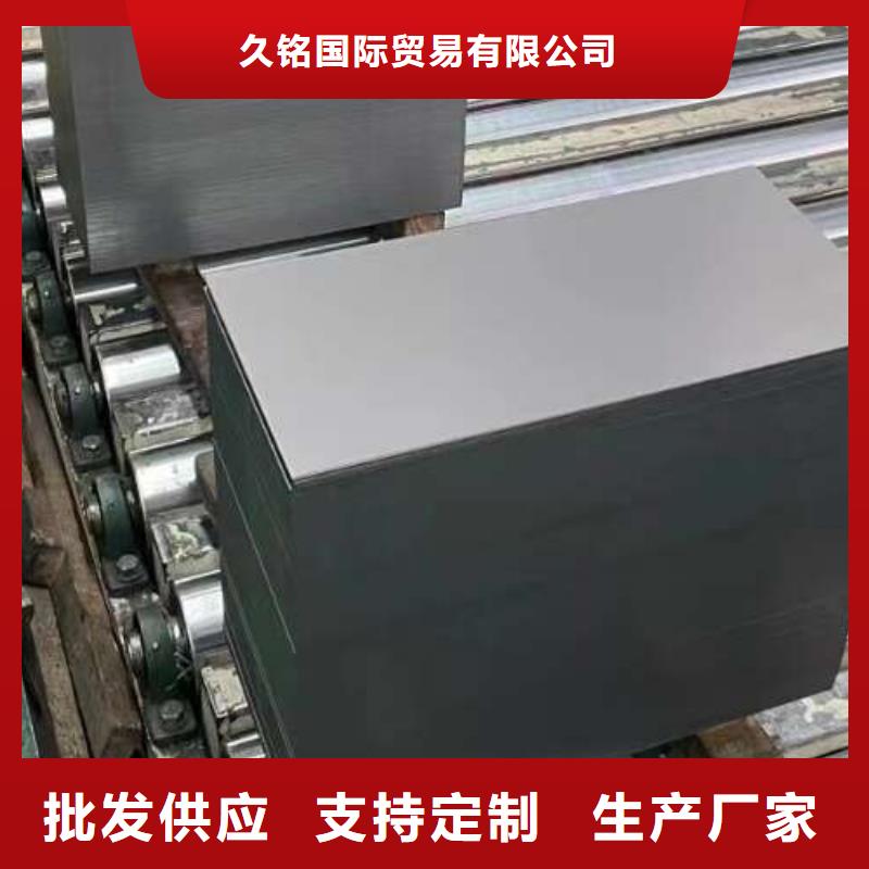 冷轧板卷_新能源电工钢好产品好服务
