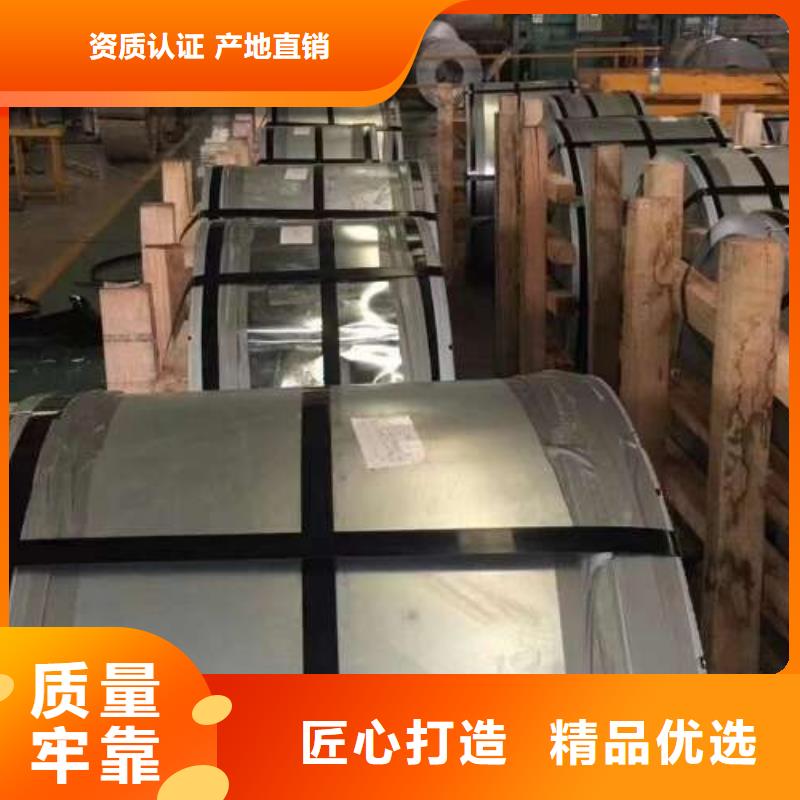 冷轧板卷_新能源电工钢好产品好服务