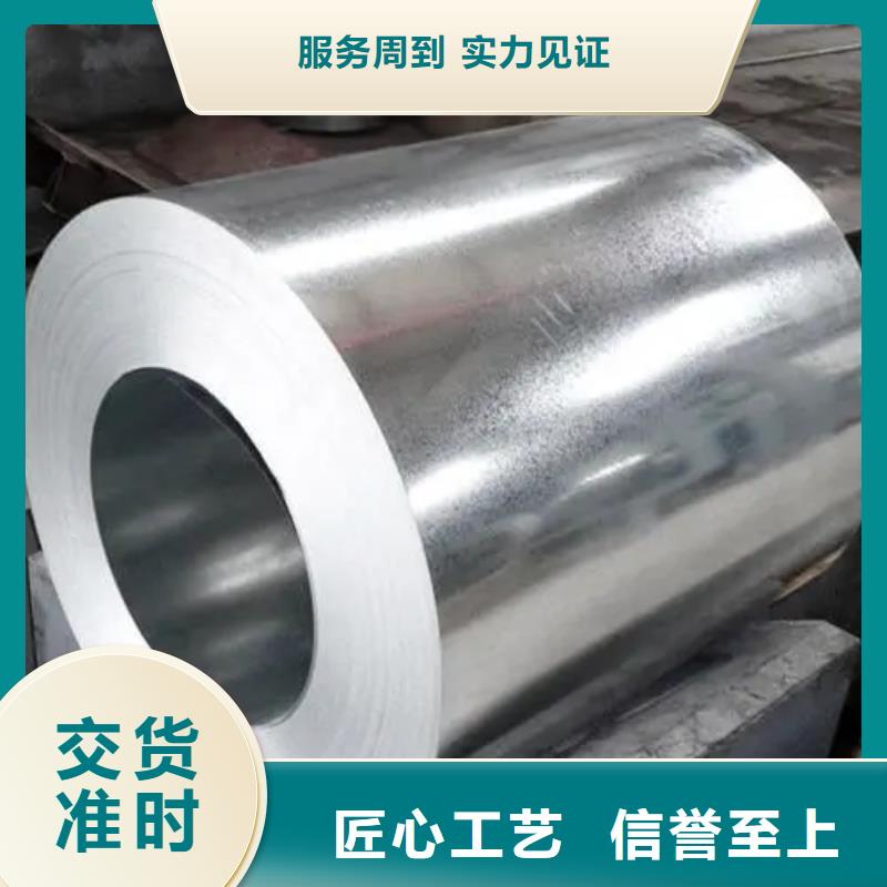【钢】-镀锌板卷专注细节专注品质