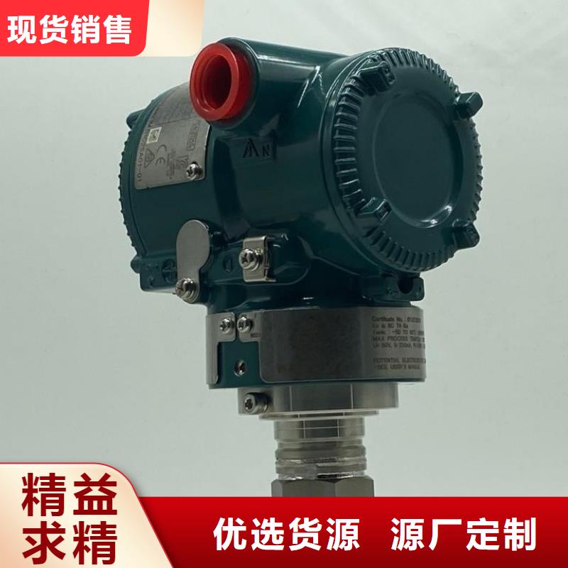 德克斯差压单晶硅变送器好产品好服务