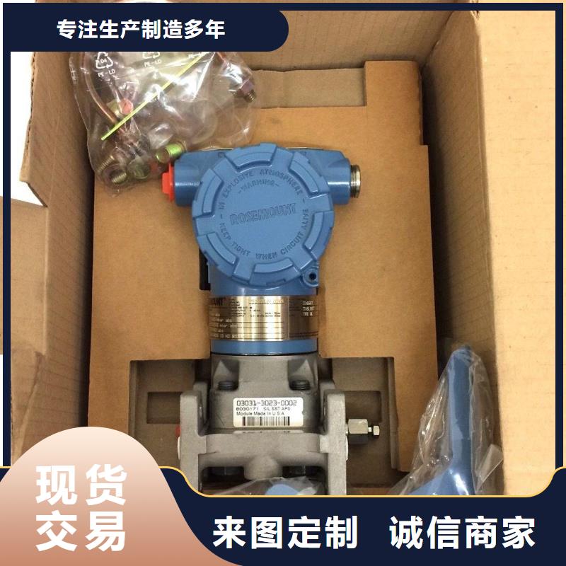 EJA530A-EBS9N-02NNNS1压力变送器