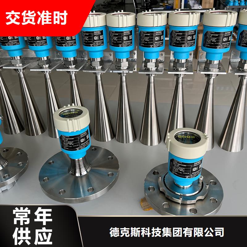 德克斯高精度雷达物位计好产品不怕比